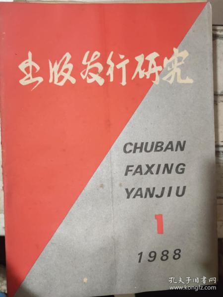 新闻出版与期刊出版 在变革中坚守与创新