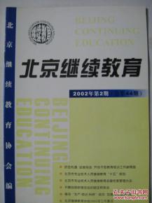 期刊出版的变革与坚守 新媒体时代的专业期刊发展之路