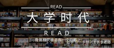 学术期刊编辑 在蛛网中心织网的苦与乐